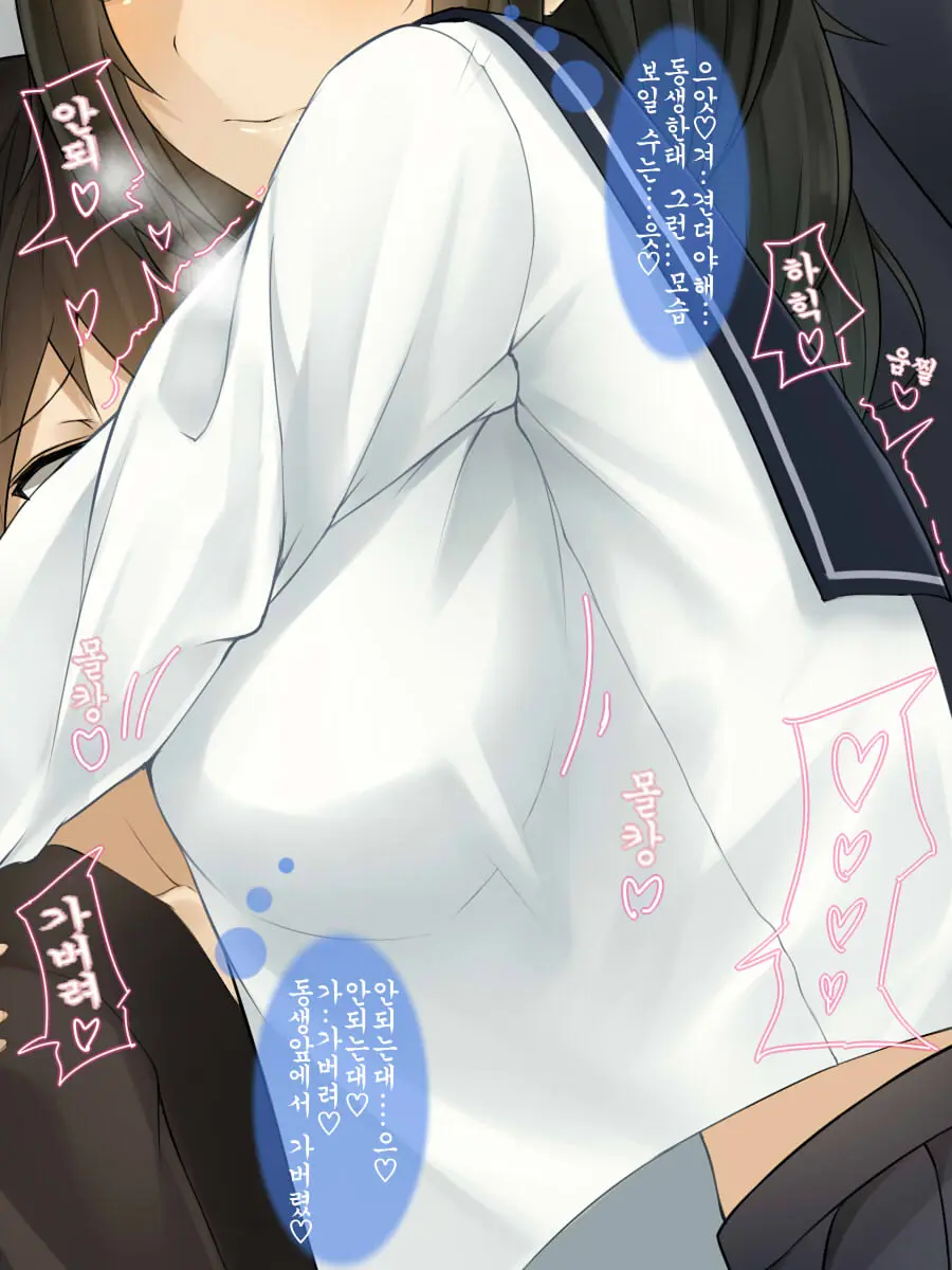 Seiso De Uchiki Na Ano Ko No, Shuuchi De Hisan Na Genjitsu